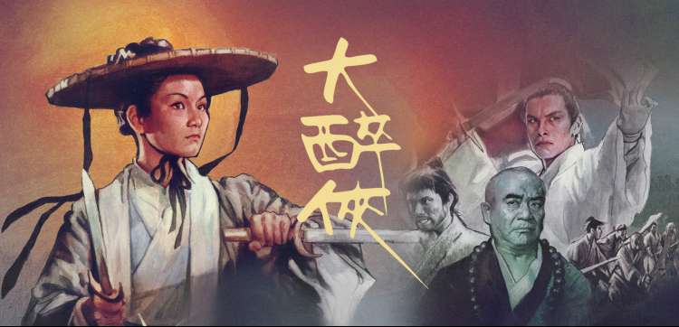 东风影院推荐电影长风渡海横幅海报